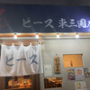 醤油らーめん ピース 東三国店
