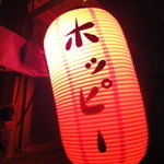 八重垣 - 