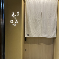 横浜 うしみつ - 