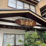 Shinano - 