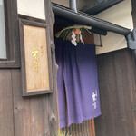 Gion Rakumi - 