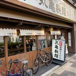 Marugame Seimen - 