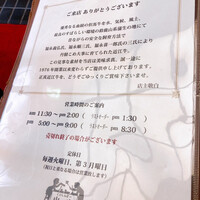 くいしんぼー山中 - 