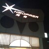 名古屋名物 みそかつ 矢場とん NEOPASA岡崎店