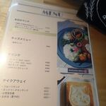 MARUMORI CAFE - 丸森・大内地区ミャ。めにうの「猫神サンド」じつはキッズめにう