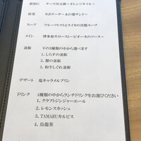 田丸 別館 - メニュー