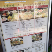 天香回味 赤坂別館 - 