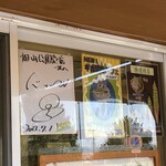 旭山公園売店 - 