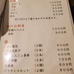 酒・肴 おまた - 