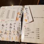 酒・肴 おまた - 