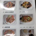 九麗瑠 - ランチ時は基本定食メニュー中心、あとは麺類、それ以外はとても頼みにくい雰囲気