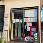 大野商店 - 