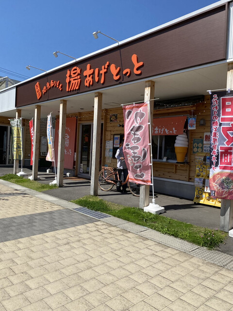 あげとっと - 南気仙沼（揚げ物）の写真