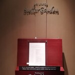 Private Dining Brise Verte - 外観