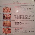 トラットリア・オゼール - ピザのメニュー