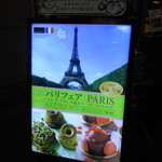 ラ ブティック ドゥ ジョエル・ロブション - 