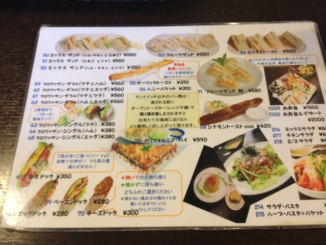 メニュー写真 4ページ目 カジュアルカフェ あらびか 河瀬 洋食 食べログ