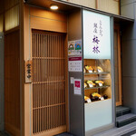 Ginza Bairin - 