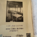 Tea & Space 基幸庵 - 