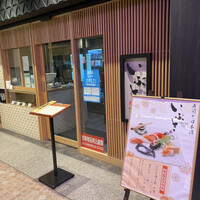 いぶき 東京駅 TEKKO avenue - 