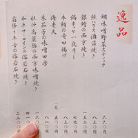 いぶき 東京駅 TEKKO avenue - 