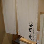 Wafuu Hoiko Rosemmon Tendashiya - 店内右奥席。