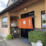 本手打ち　きむら - 