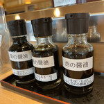 Iwa Saka - 醤油3種類