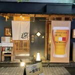 BEER STAND NIKKOROYA - 外観