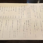 函館 開陽亭 - メニュー