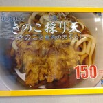 一〇そば - これも旨そう～