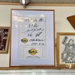 太田屋菓子店 - サイン
