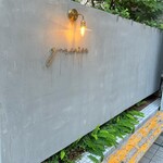 焼き菓子と紅茶のお店 グルニエ - 外観