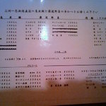 大阪串かつ てん家わん屋 - 