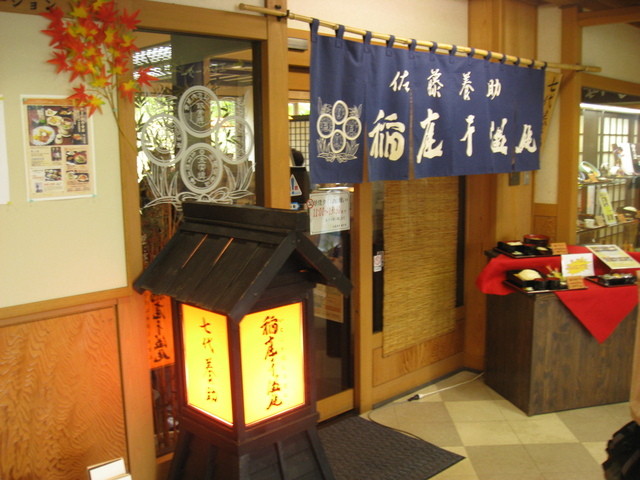 佐藤養助 横手店（【旧店名】七代佐藤養助） - 柳田（うどん）の写真