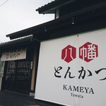 Kameya - 