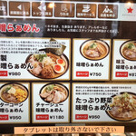 Ramen Hide Kanazawa - 