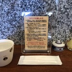 つけソバ いしい - つけソバの愉しみ方