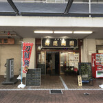 好運麺園 - 