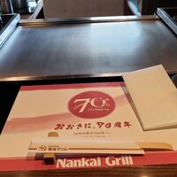 南海グリル 東店 - 