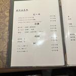 焼肉やまちゃん - 