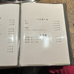 焼肉やまちゃん - 