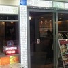 香港ダイニング九龍 銀座ファイブ店