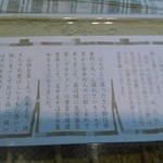 三井寺力餅本家 - 