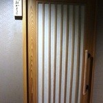 銀座おかもと - 