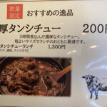 炭火焼肉 肉の匠 ひうち - 