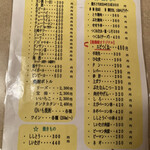 焼鶏館 - メニュー2022.09