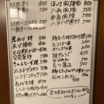 焼鶏館 - メニュー2022.09