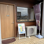 シロッコ ジェラート - 