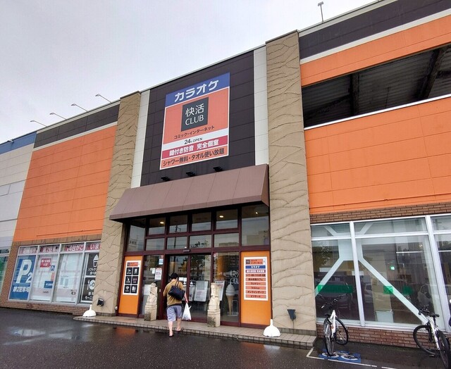 快活CLUB 郡山桑野店 - 郡山富田（その他）の写真